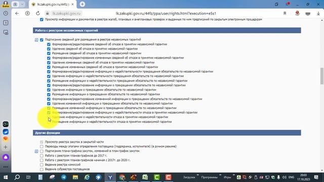 МЧД в ГИС ЕИС смотреть онлайн