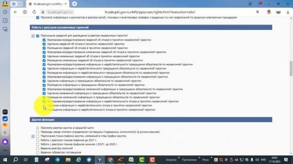 МЧД в ГИС ЕИС