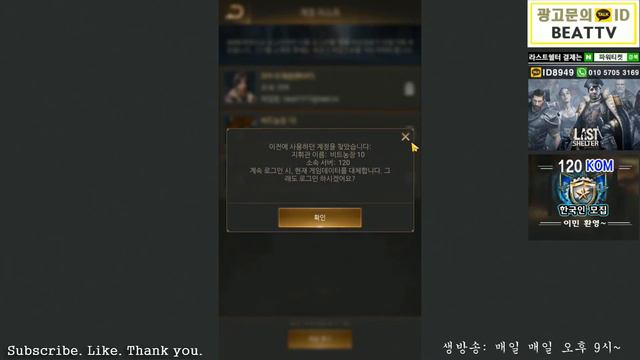 보조(농장)계정 100개 추가하는 방법. 라스트쉘터 비트 : Last shelter BEAT смотреть онлайн