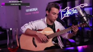 Король и Шут - Лесник | Fingerstyle guitar cover by AkStar