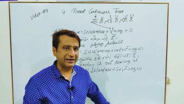 सीखें पूरा Present Continuous Tense या Present Progressive Tense आज के बाद नहीं भूलोगे । смотреть онлайн