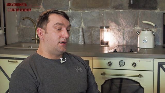 #ВКУСНОЖИТЬ с Ольгой Леоновой. Выпуск 1.6. Вячеслав Анзулис