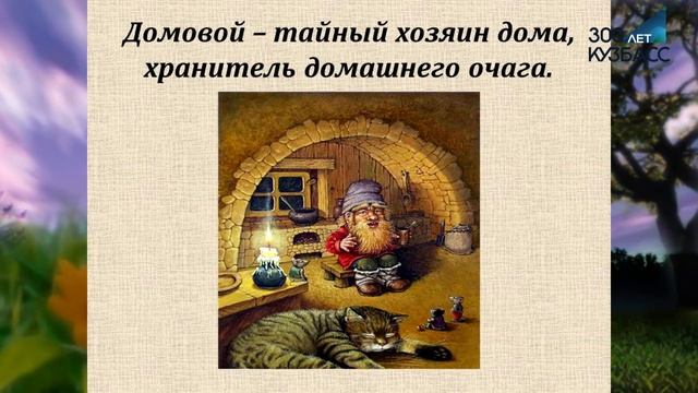 День домового смотреть онлайн