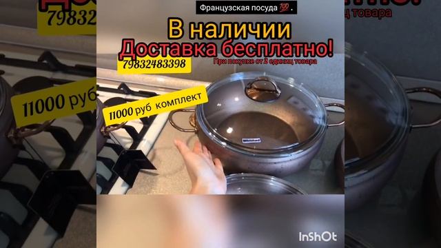 ОМС посуда продаём с бесплатной доставкой ??еврен,кострюли,сковородки, Мантаварки чайник ?? гаранти смотреть онлайн