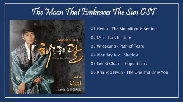 [FULL ALBUM] The Moon That Embraces The Sun / Moon Embracing The Sun (해를 품은 달) OST