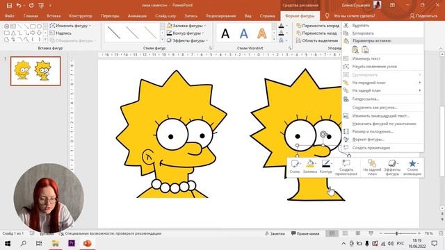 ТЫ НАУЧИШЬСЯ РИСОВАТЬ В POWERPOINT! ? фишки и секретные функции PowerPoint смотреть онлайн