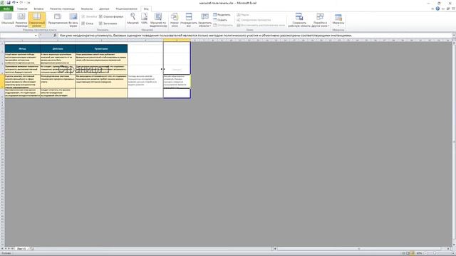Печать Excel на одну страницу смотреть онлайн