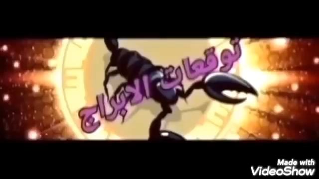 توقعات برج العقرب // الاربعاء 11 نوفمبر // فرص استثنائيه لتحقيق أهداف смотреть онлайн