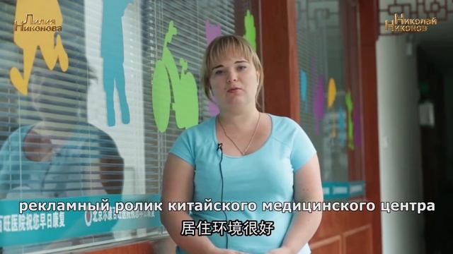 ДЦП. Спастическая Диплегия. Тетрапарез. Гемиплегия. Лечение в Китае. 3S Блокада нерва. смотреть онлайн