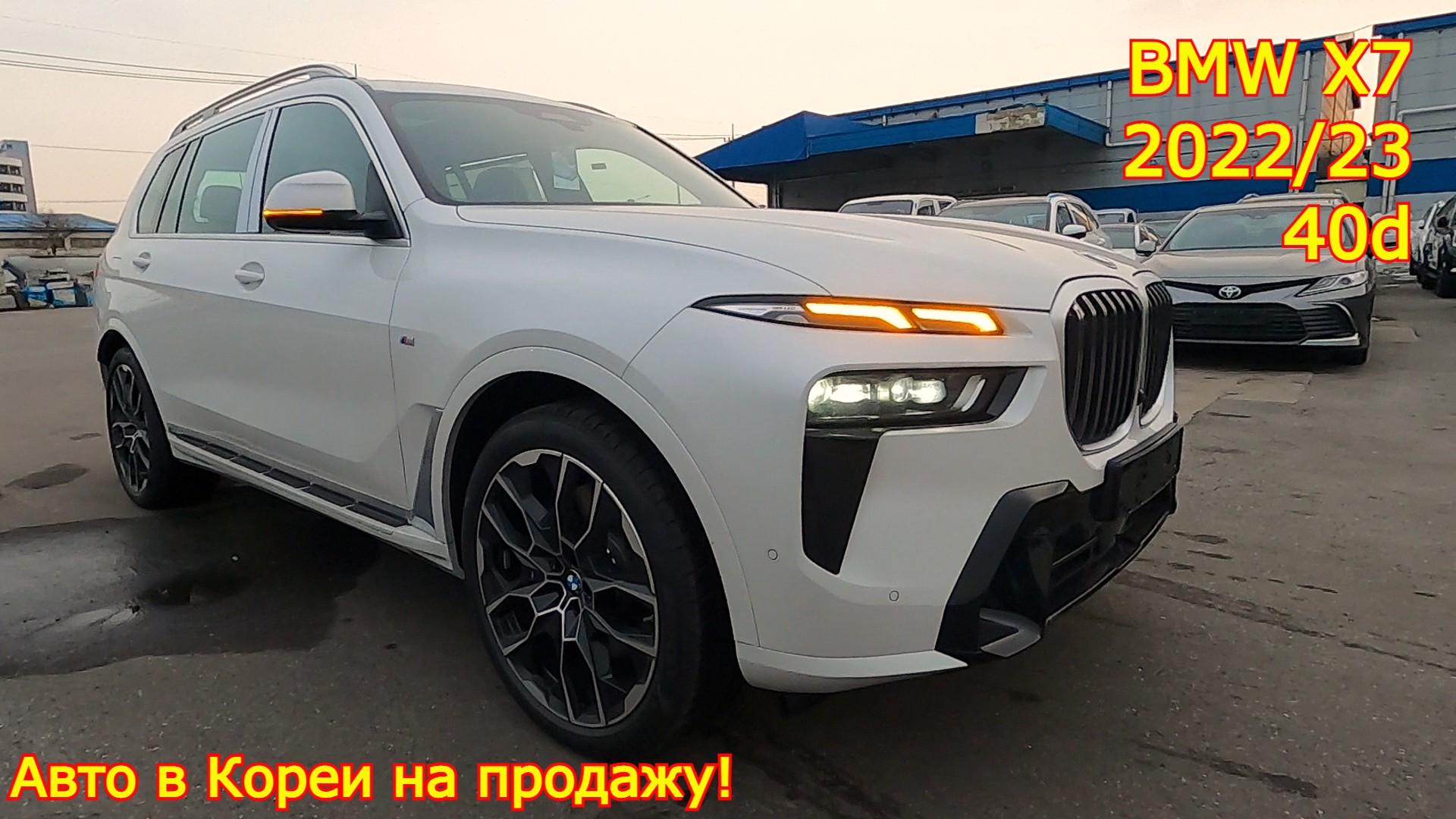 Авто из Кореи на продажу - BMW X7, 2022/23, 40d Msport!