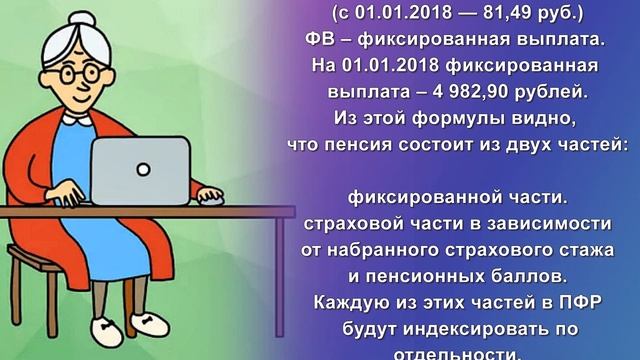 Какую прибавку к пенсии получите именно ВЫ. Посчитаем! смотреть онлайн