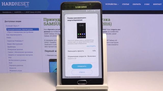 Как включить режим энергосбережения на Samsung Galaxy A5 2016? / Режим энергосбережения смотреть онлайн