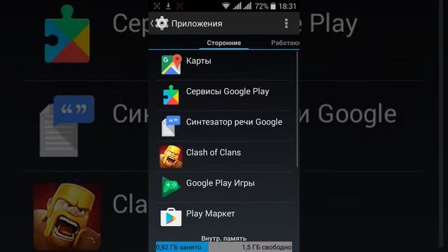 Встроенные игры в твоём телефоне или планшете смотреть онлайн