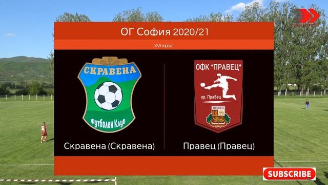 ? Скравена (Скравена) - Правец (Правец) 1:1 XVI кръг смотреть онлайн