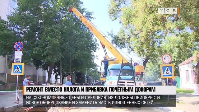 Ремонт вместо налога и прибавка почетным донорам смотреть онлайн