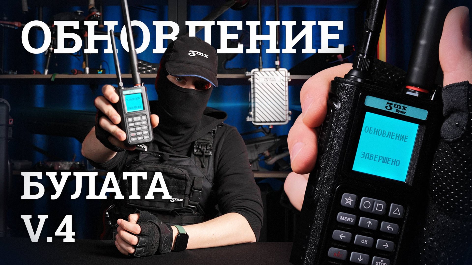 КАК ОБНОВИТЬ «БУЛАТ» V.4? смотреть онлайн