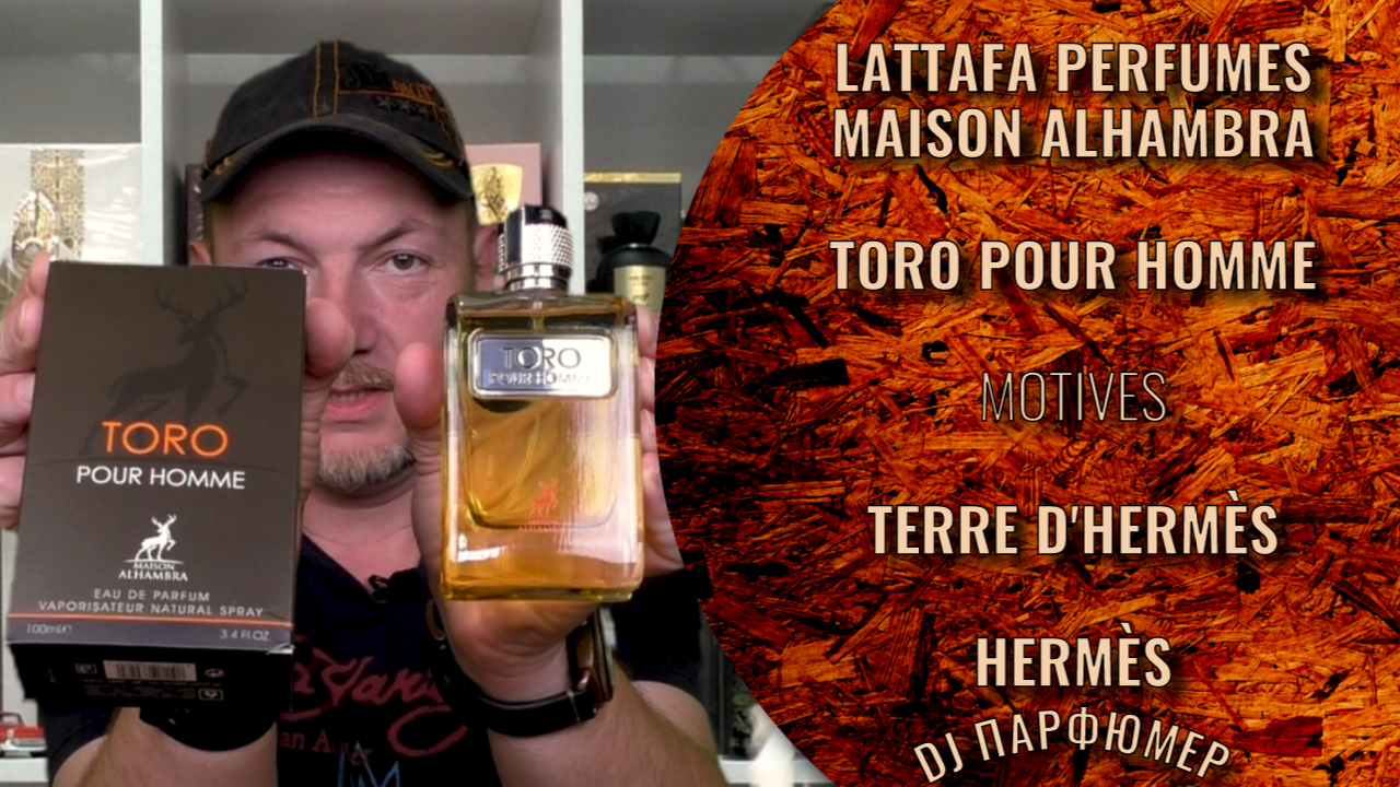 Toro Pour Homme - Maison Alhambra (motives Terre D'Hermès от Hermès) Dj Парфюмер.