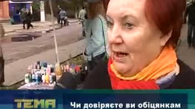 Тема дня смотреть онлайн