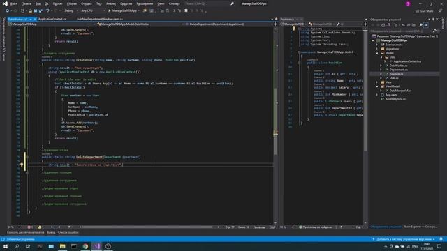 C# MVVM | Урок 4. Entity Framework, создание методов для работы с базой данных смотреть онлайн