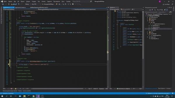 C# MVVM | Урок 4. Entity Framework, создание методов для работы с базой данных