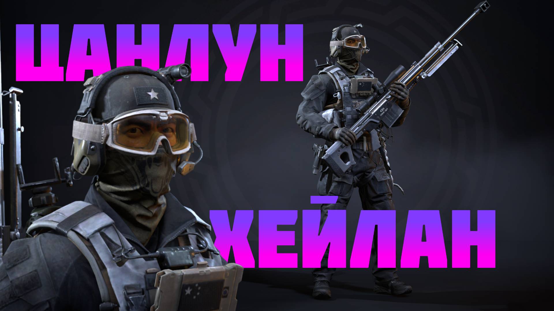 Калибр / Снайпер Цанлун становится прозрачным и побеждает #prostrel смотреть онлайн