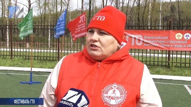 Летний фестиваль ГТО открыт смотреть онлайн
