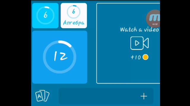 Игра 94% Математика | Ответы на 4 уровень игры. смотреть онлайн