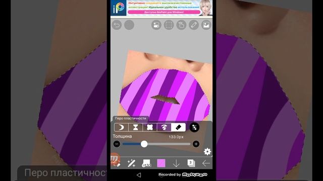 тутор как накрасить губы в приложении для рисования