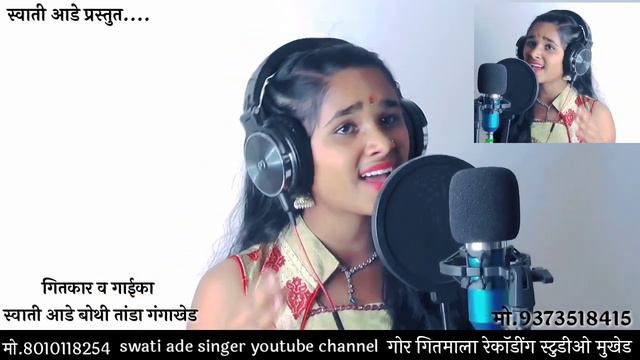Yaa Ye Yaa ||Swati Ade Singer || New Song смотреть онлайн