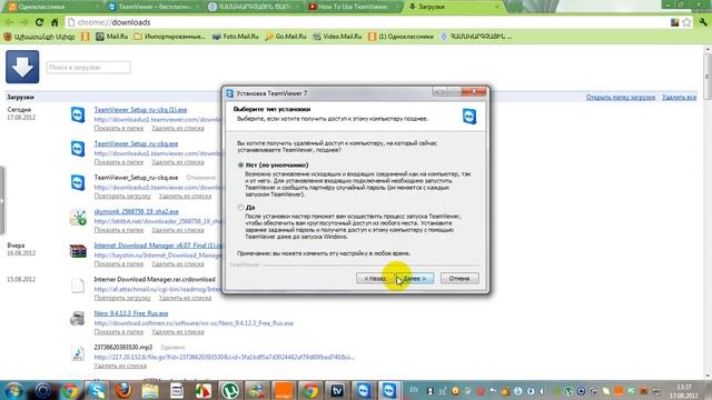 Как установить TeamViewer смотреть онлайн