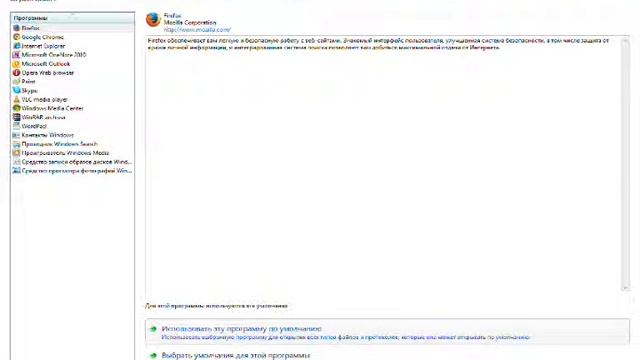 Как сделать Firefox по умолчанию смотреть онлайн