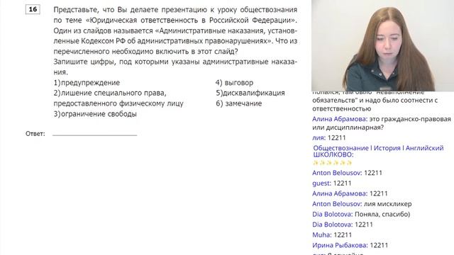 Разбор варианта ЕГЭ по обществознанию №24 смотреть онлайн