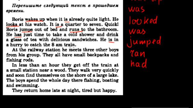 Голицынский ex.202 | Past Simple смотреть онлайн
