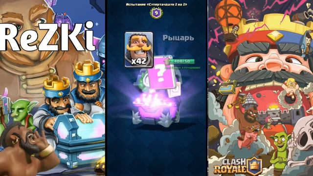 Самый Первый в мире прошёл испытание Супер Тачдаун!!!!!!Не кликбейт!!Clash Royale) смотреть онлайн