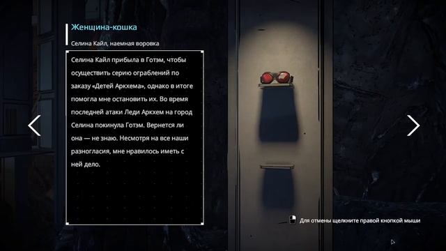Часть 1. Загадки загадочного Загадочника [Batman: The Enemy Within - The Telltale Series] смотреть онлайн