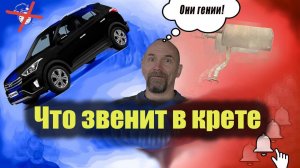 Крета дребезг глушителя. Ремонт автомобилей Hyundai.