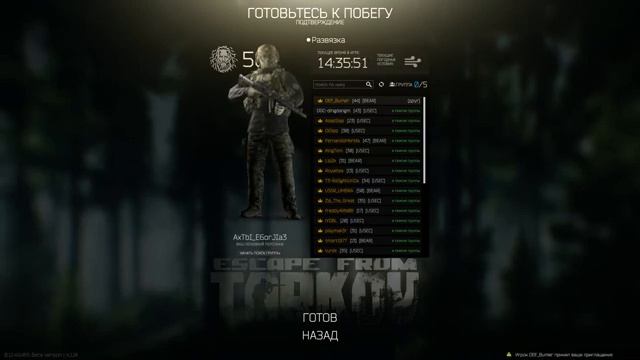 Escape from Tarkov - Ночной стрим смотреть онлайн