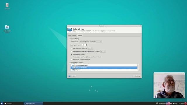 Настройка xUbuntu после установки. Дедушка справился... смотреть онлайн