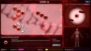 Прохожу Plague inc. : Evolved официальный сценарий