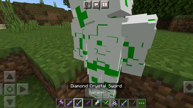 Как скачать мод на мечи в майкырафт 1.17 на телефона ?