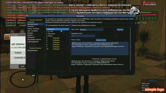 МВД Хэлпер (Установка и настройка скрипта, полный гайд) смотреть онлайн