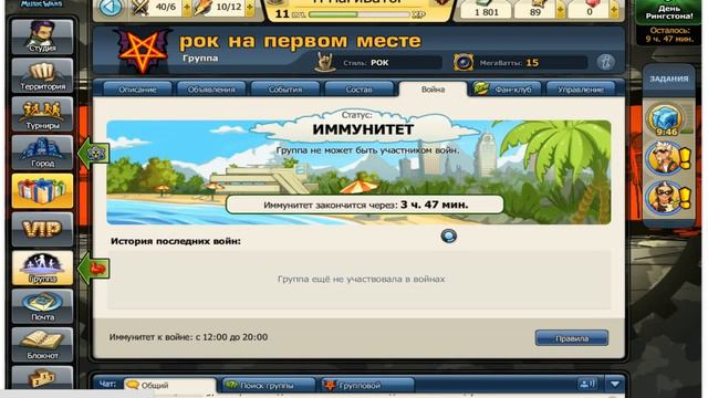 МОЯ ГРУППА В Music Wars смотреть онлайн