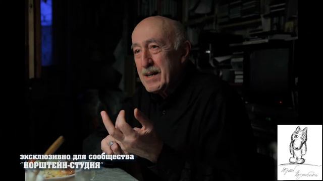 Юрий Норштейн об Отаре Иоселиани смотреть онлайн