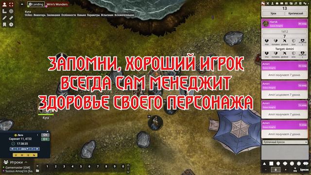 ГАЙД НА PF2E В FOUNDRY VTT - PART 3 (ИГРАЕМ) смотреть онлайн