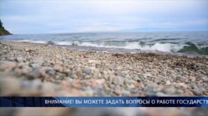 Путь домой. Иркутская область