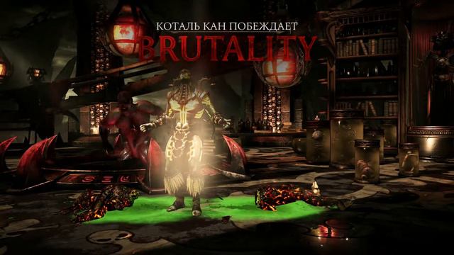 Все бруталити в Mortal Kombat X смотреть онлайн