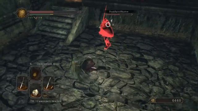 DARK SOULS II Scholar of the First Sin ПВП Красный фантом смотреть онлайн