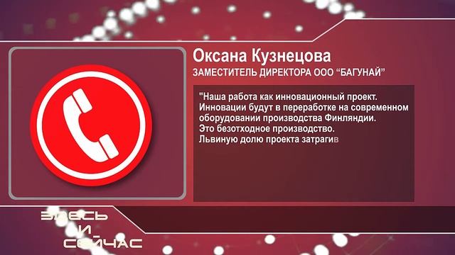 ЛДК восстановят г. Канск смотреть онлайн