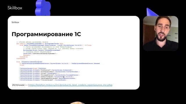 Разработка на iOS и Android: с чего начать? Пишем приложения на Swift и Kotlin смотреть онлайн