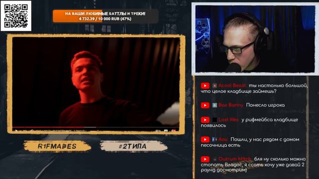 HP-BPM: SMOKE[PLANB] VS R1FMABES [Реакция со стрима]